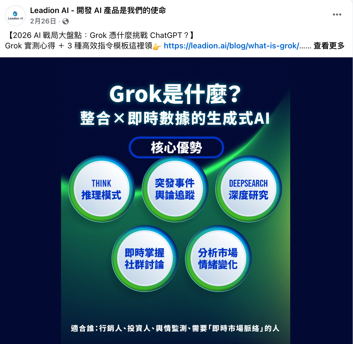 FB多圖貼文:單張圖長寬視覺呈現 FB多圖貼文:單張圖長寬視覺呈現