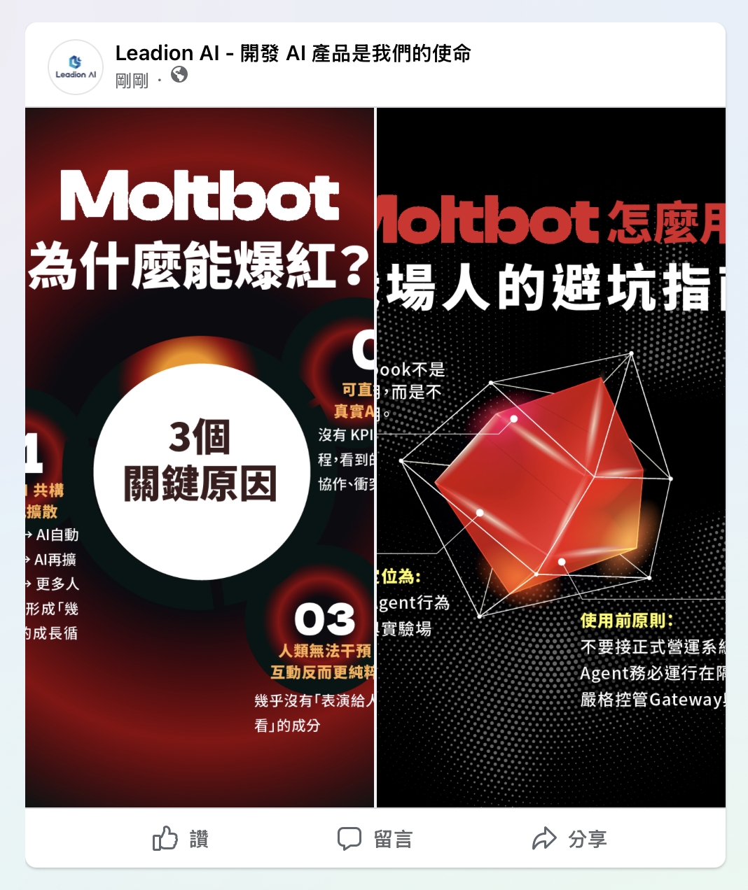 FB多圖貼文:2張圖長寬視覺呈現 FB多圖貼文:2張圖長寬視覺呈現