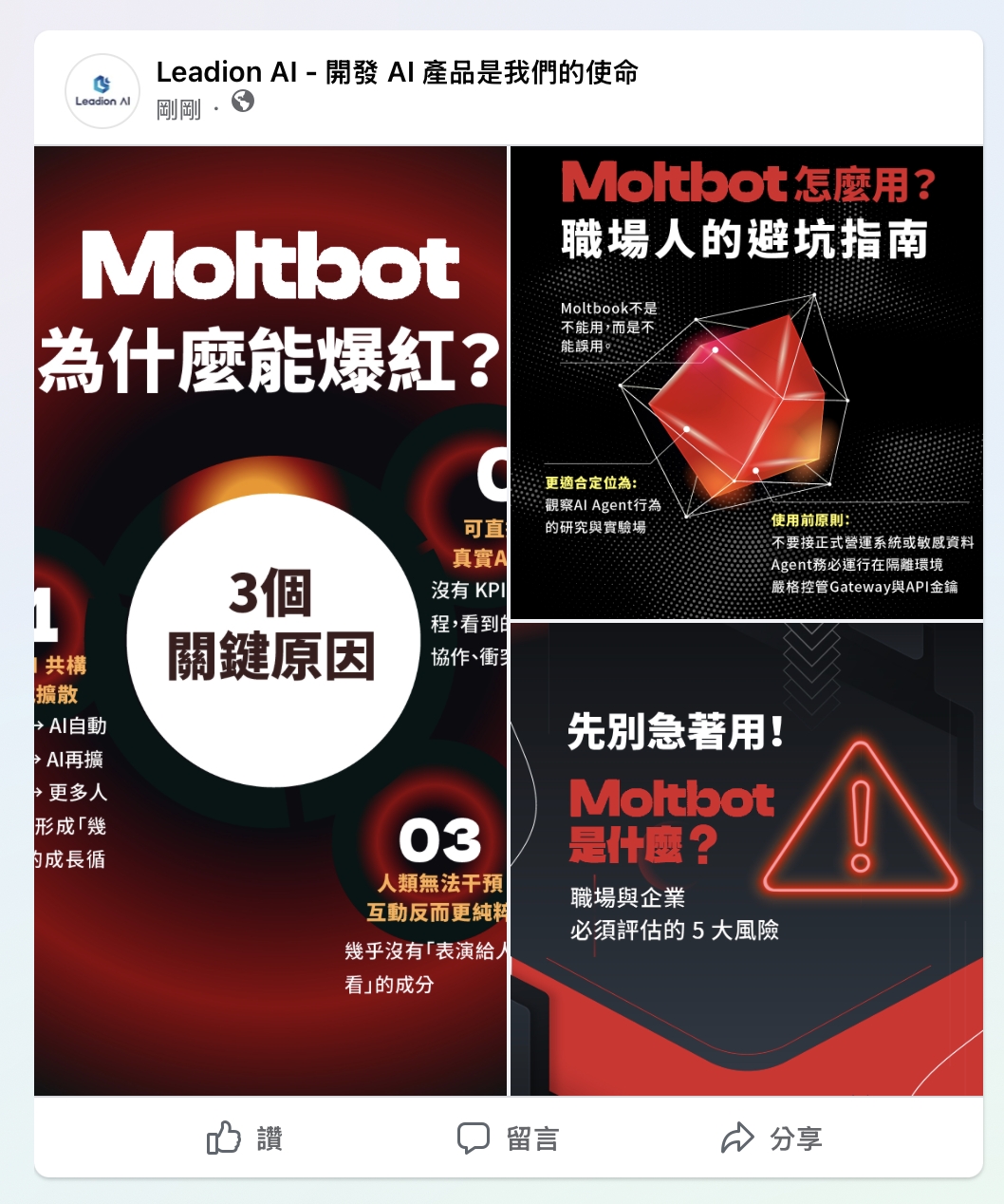 FB多圖貼文:3張圖長寬視覺呈現 FB多圖貼文:3張圖長寬視覺呈現