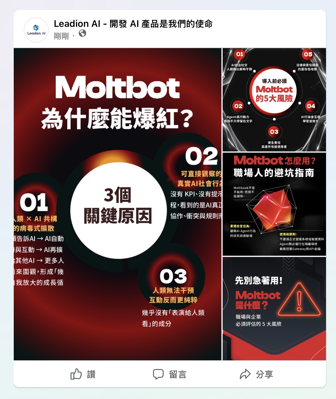 FB多圖貼文:4張圖長寬視覺呈現 FB多圖貼文:4張圖長寬視覺呈現