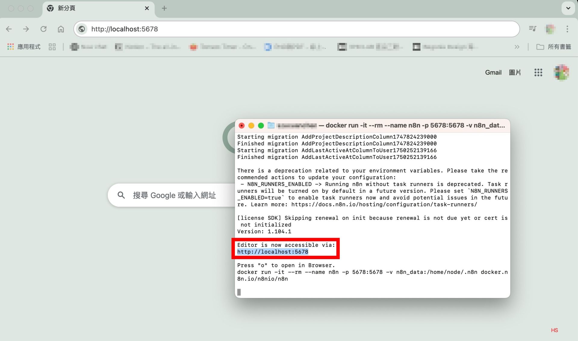 n8n 下載操作教學:貼上網址進入n8n系統 n8n 下載操作教學:貼上網址進入n8n系統